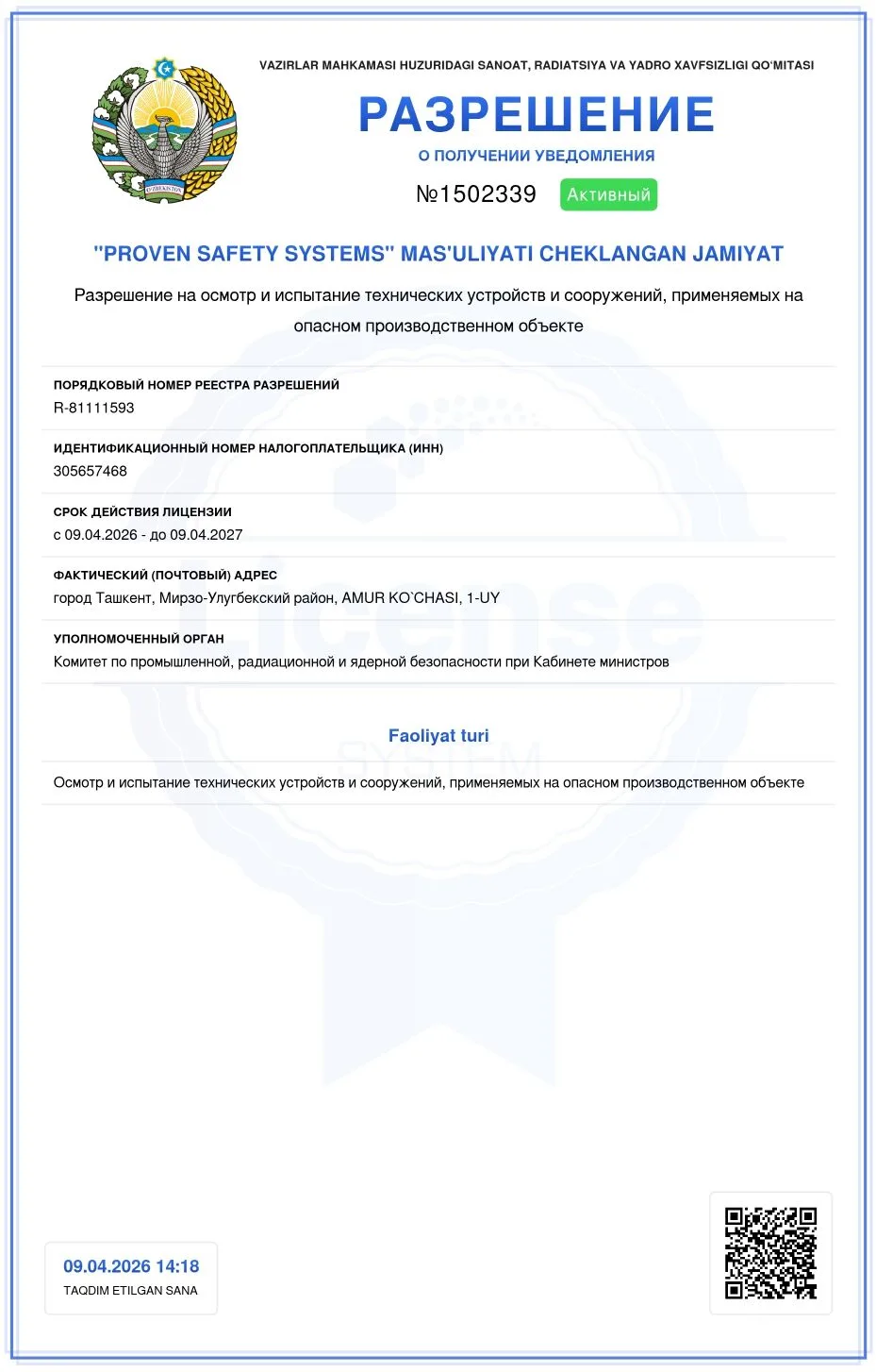 Permit for inspection and testing of technical devices at hazardous production facilities