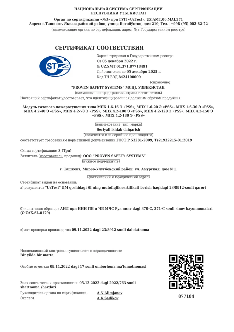 Certificate of Conformity (MPX gas fire suppression modules)
