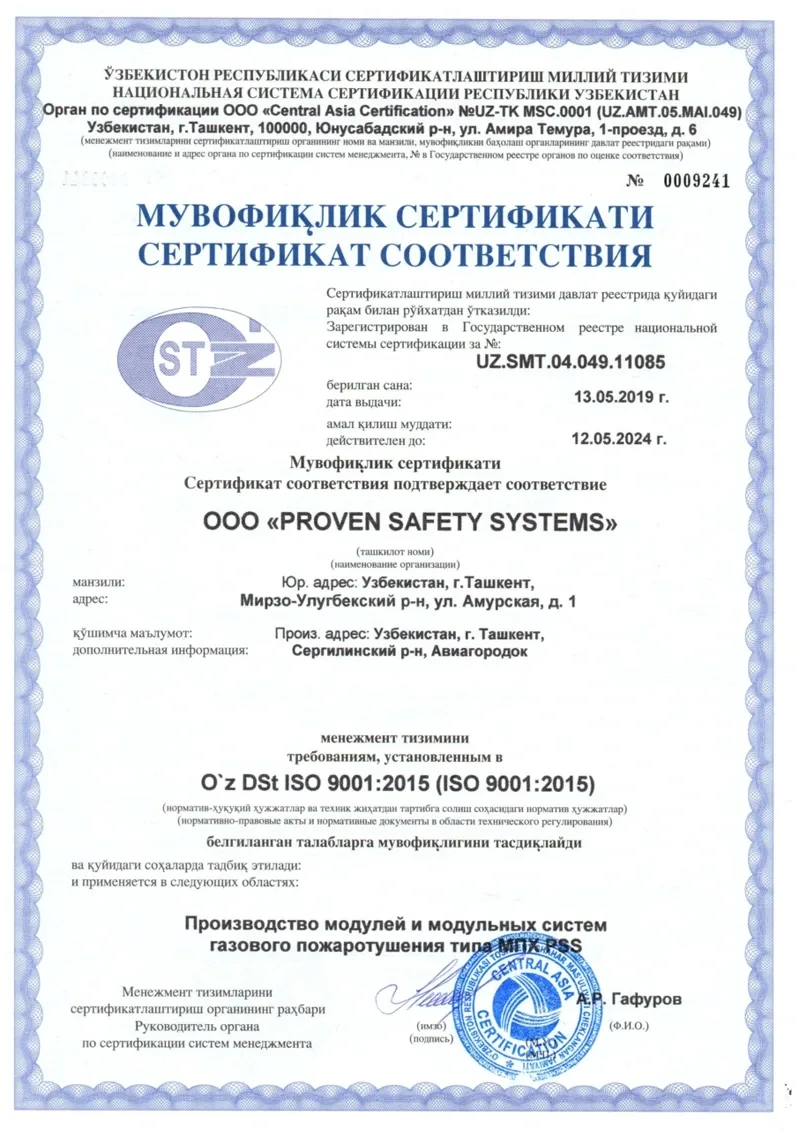 ISO 9001:2015 Quality Management System Certificate