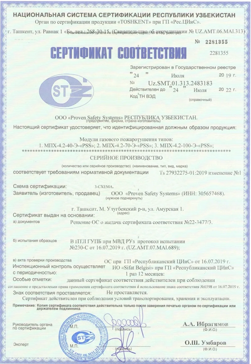 Certificate of Conformity (MPX-4.2 gas fire suppression modules)
